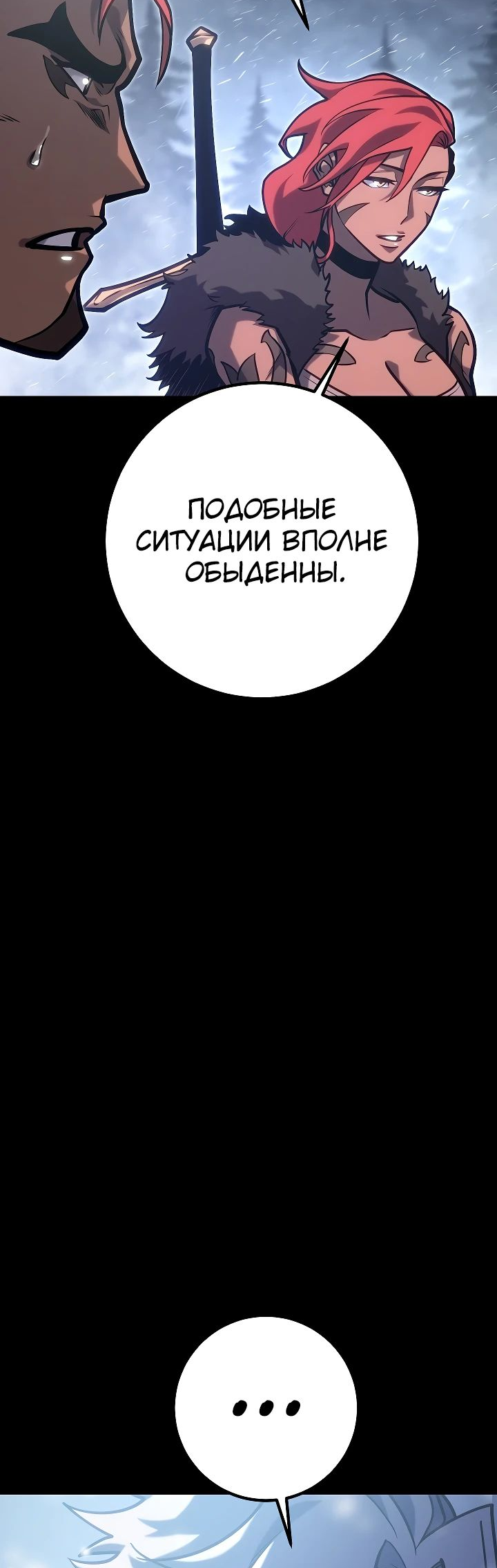 Read Перерождение ублюдка из клана Меча RU Manga Online