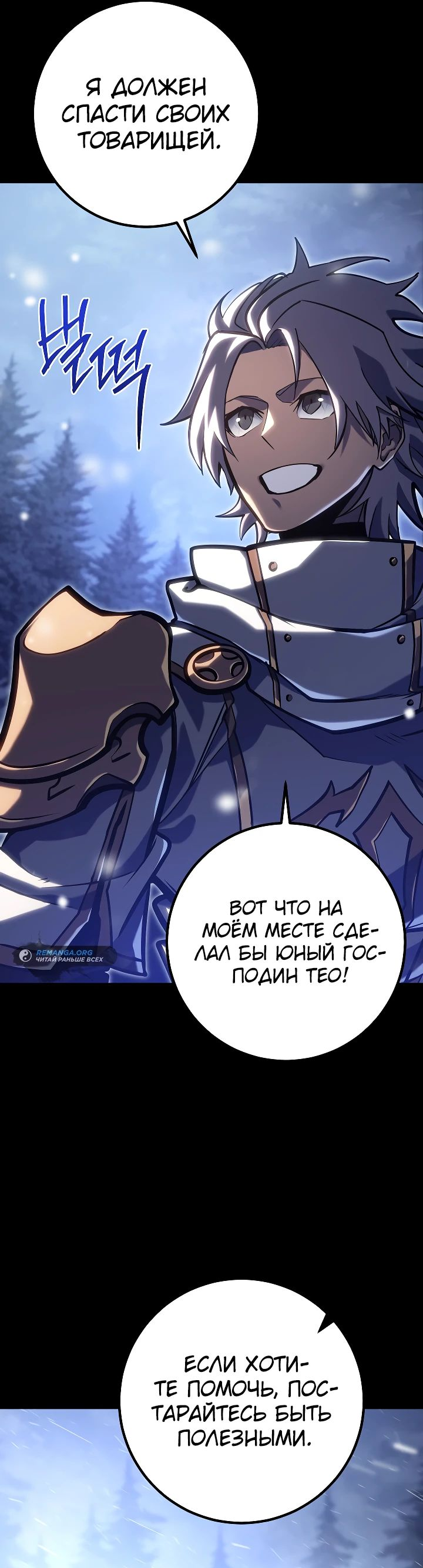Read Перерождение ублюдка из клана Меча RU Manga Online
