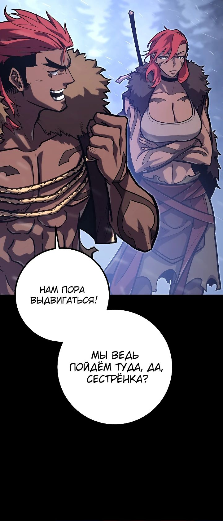 Read Перерождение ублюдка из клана Меча RU Manga Online