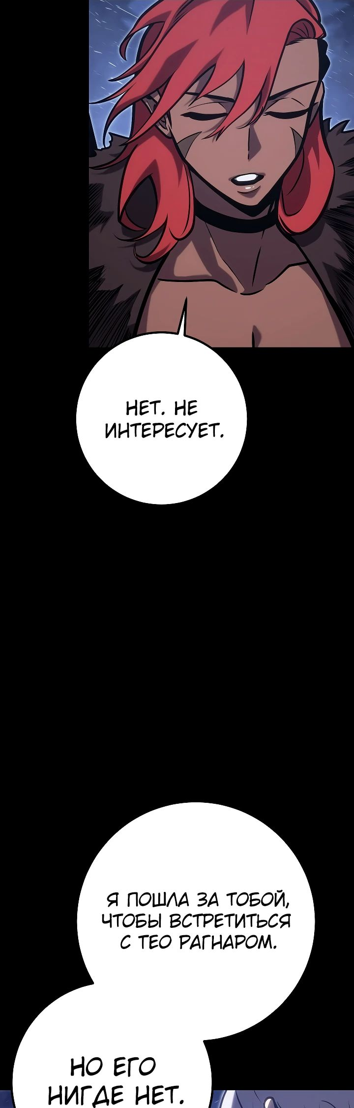 Read Перерождение ублюдка из клана Меча RU Manga Online