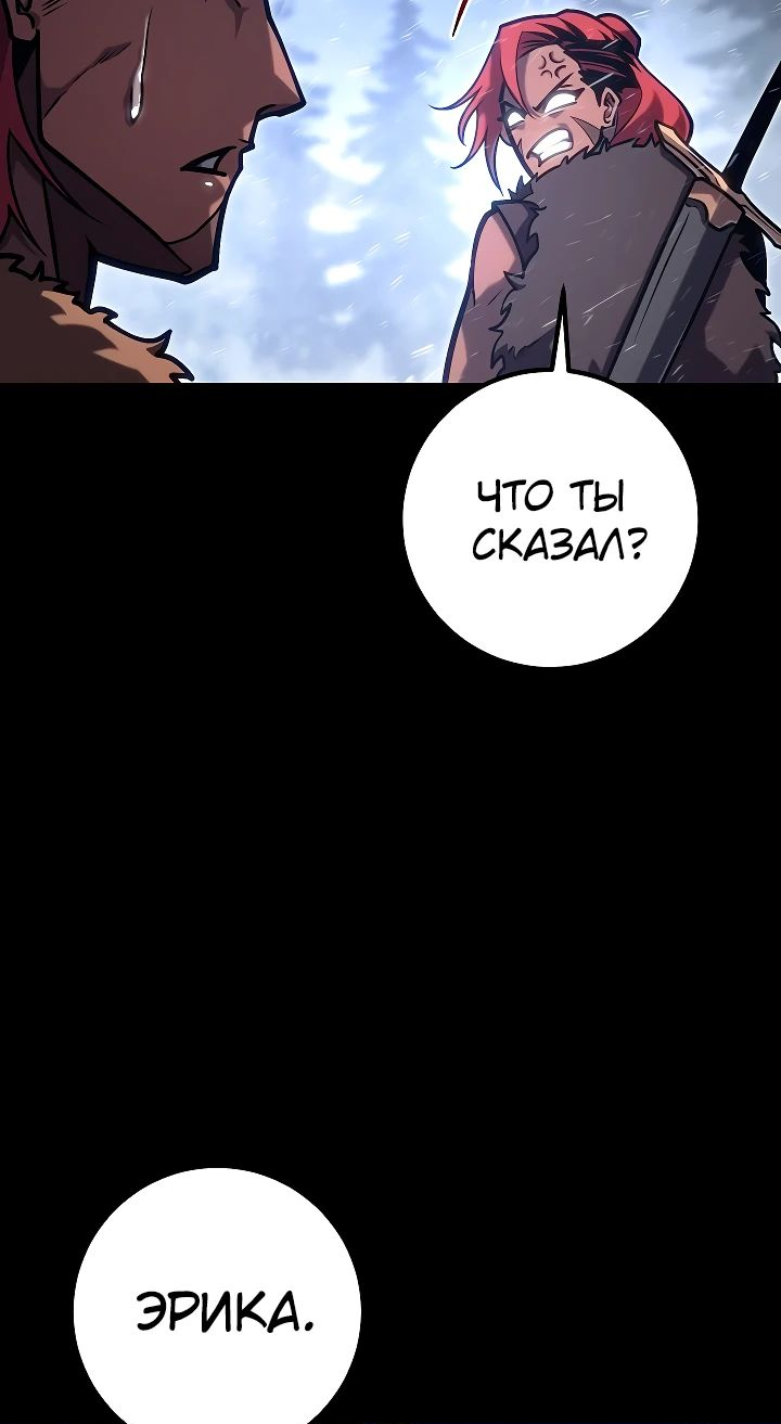 Read Перерождение ублюдка из клана Меча RU Manga Online