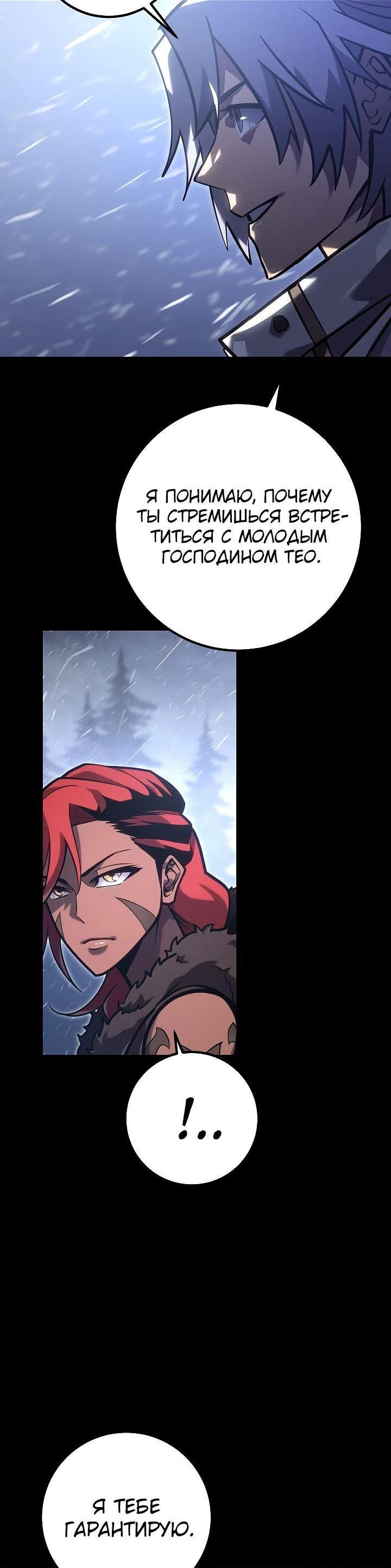 Read Перерождение ублюдка из клана Меча RU Manga Online