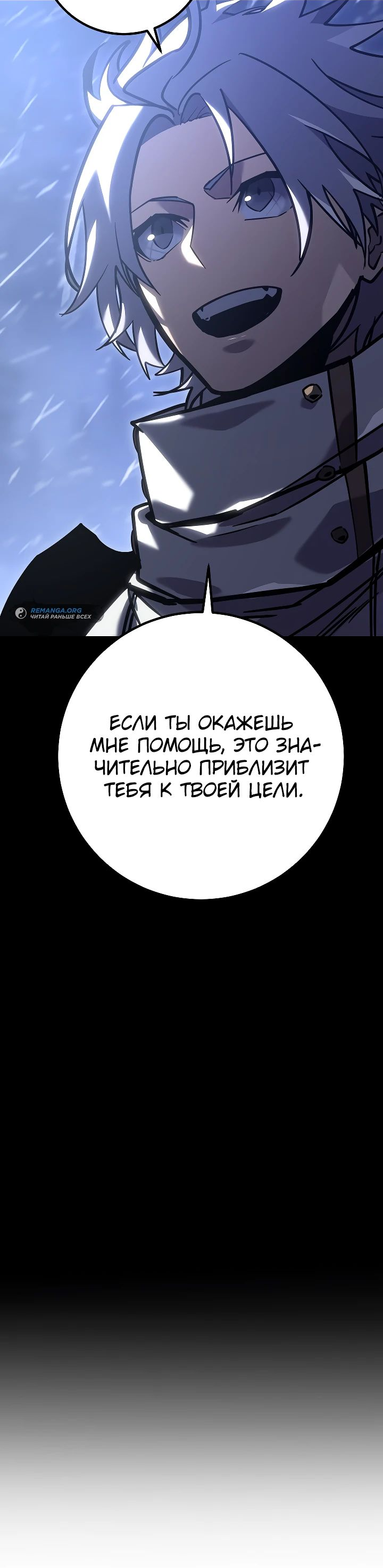 Read Перерождение ублюдка из клана Меча RU Manga Online