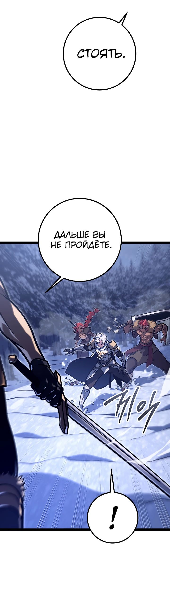 Read Перерождение ублюдка из клана Меча RU Manga Online