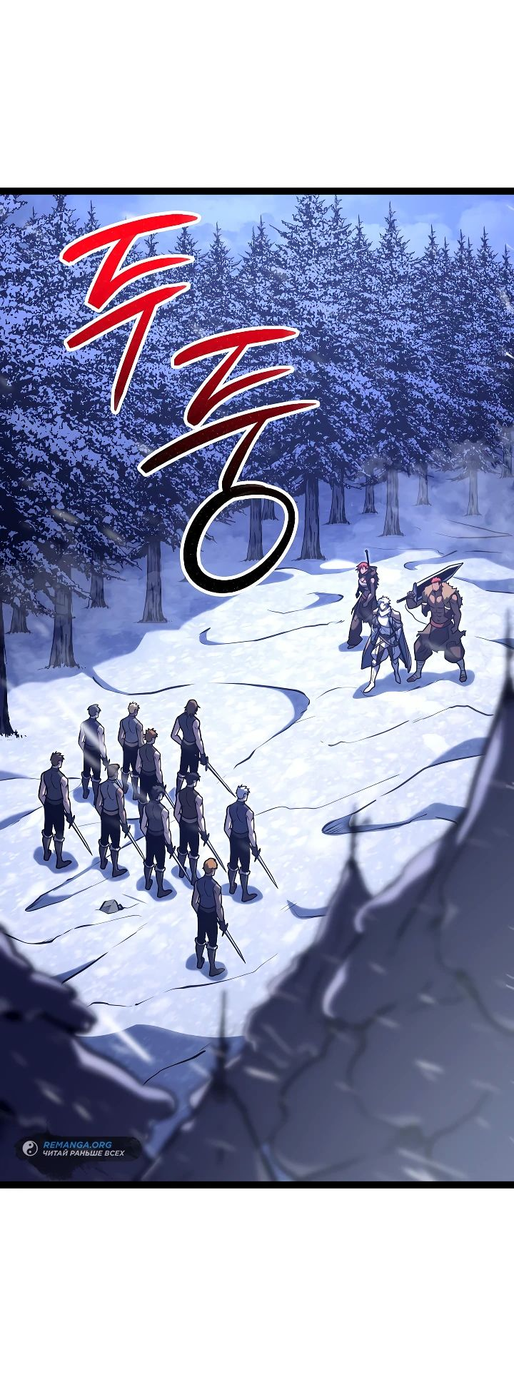 Read Перерождение ублюдка из клана Меча RU Manga Online