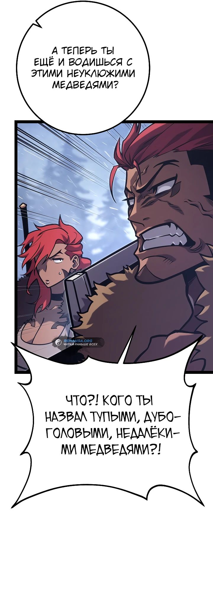 Read Перерождение ублюдка из клана Меча RU Manga Online