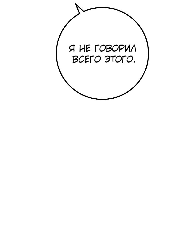 Read Перерождение ублюдка из клана Меча RU Manga Online