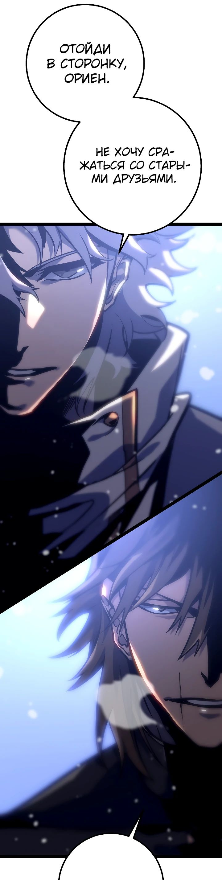 Read Перерождение ублюдка из клана Меча RU Manga Online