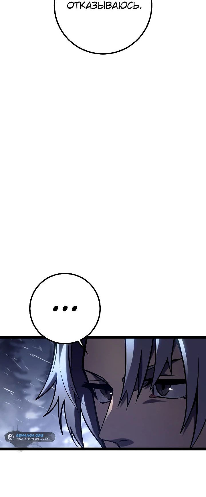 Read Перерождение ублюдка из клана Меча RU Manga Online