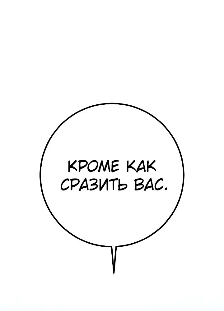 Read Перерождение ублюдка из клана Меча RU Manga Online