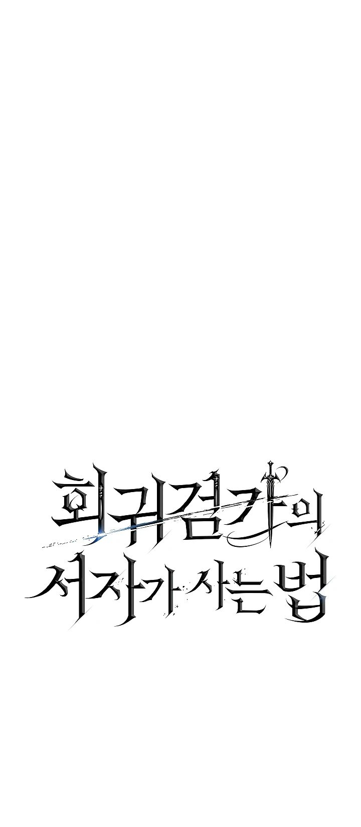 Read Перерождение ублюдка из клана Меча RU Manga Online