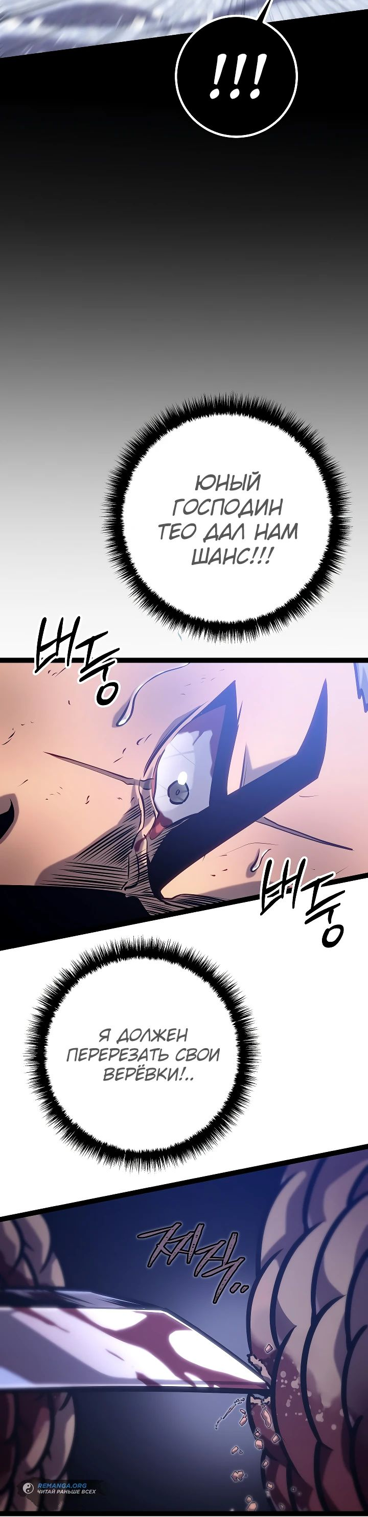 Read Перерождение ублюдка из клана Меча RU Manga Online