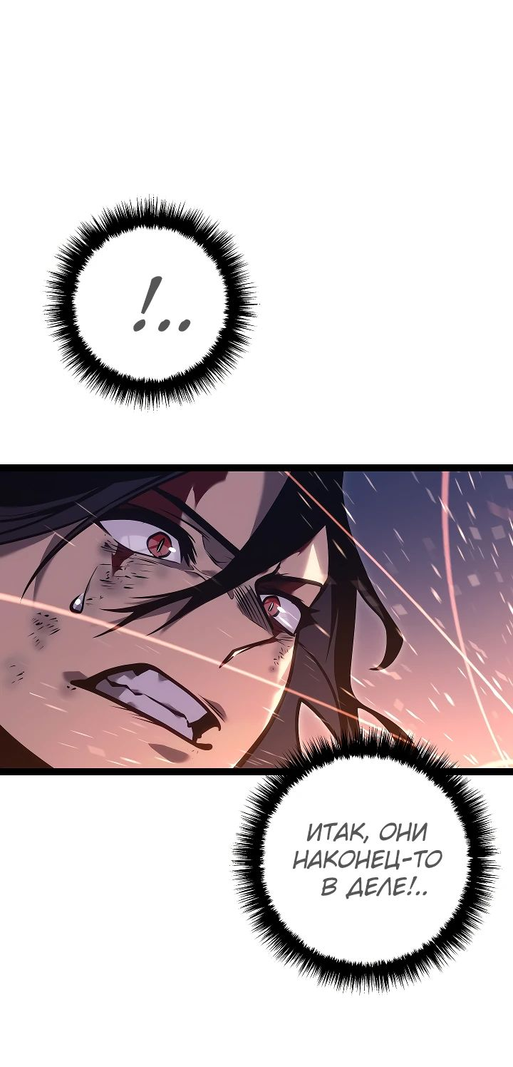 Read Перерождение ублюдка из клана Меча RU Manga Online