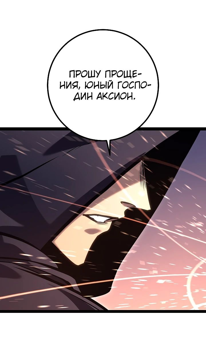Read Перерождение ублюдка из клана Меча RU Manga Online