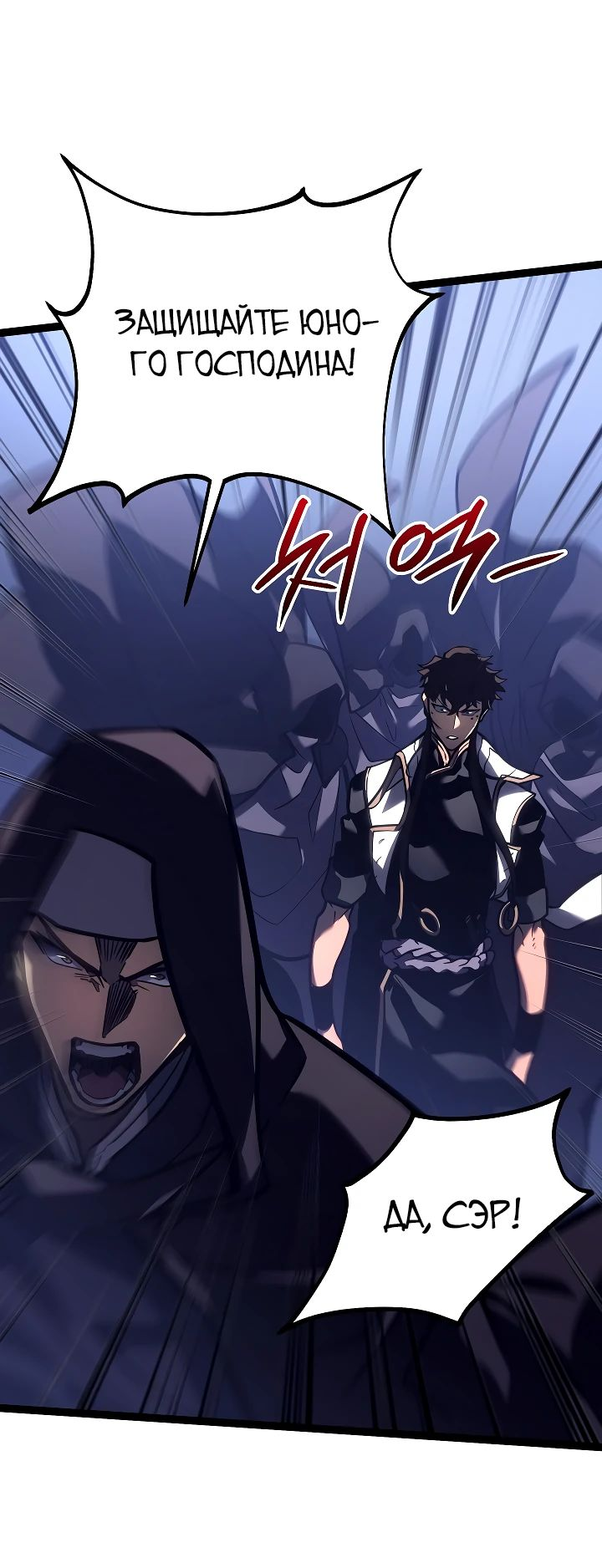 Read Перерождение ублюдка из клана Меча RU Manga Online