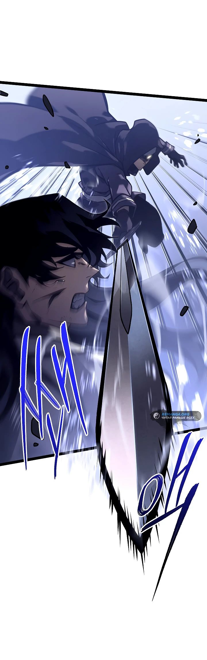 Read Перерождение ублюдка из клана Меча RU Manga Online
