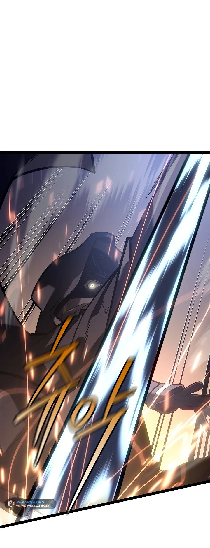 Read Перерождение ублюдка из клана Меча RU Manga Online