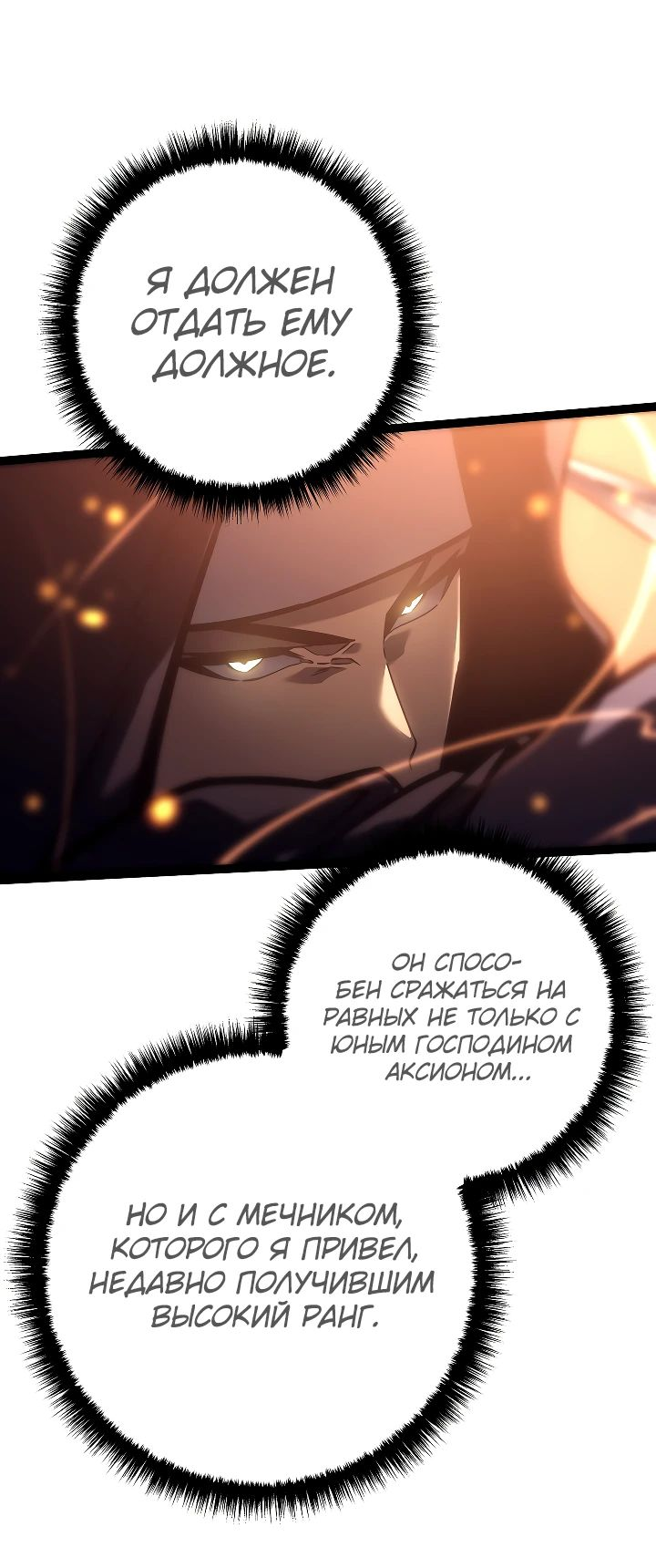 Read Перерождение ублюдка из клана Меча RU Manga Online