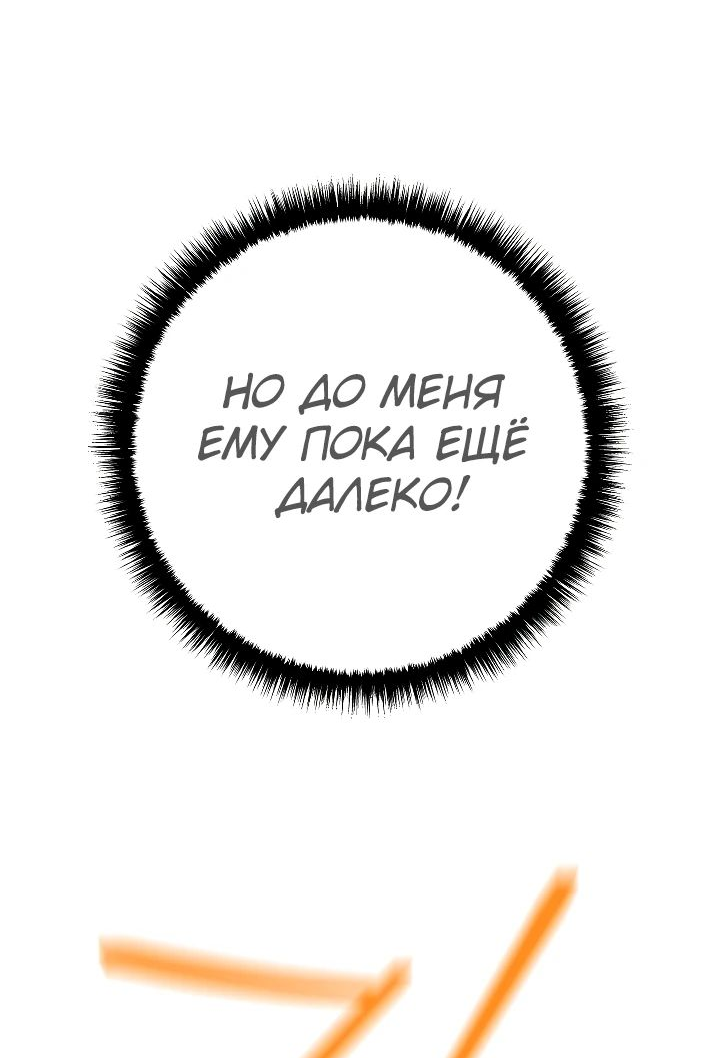 Read Перерождение ублюдка из клана Меча RU Manga Online
