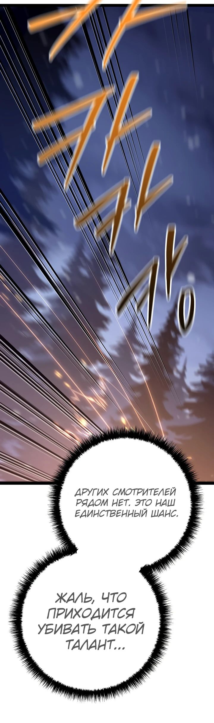 Read Перерождение ублюдка из клана Меча RU Manga Online
