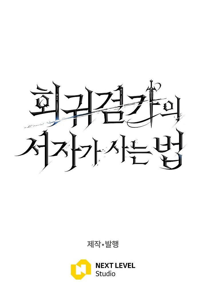 Read Перерождение ублюдка из клана Меча RU Manga Online