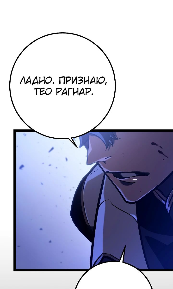 Read Перерождение ублюдка из клана Меча RU Manga Online