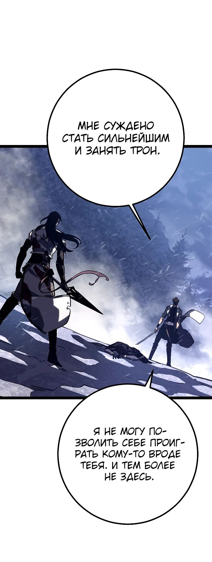 Read Перерождение ублюдка из клана Меча RU Manga Online