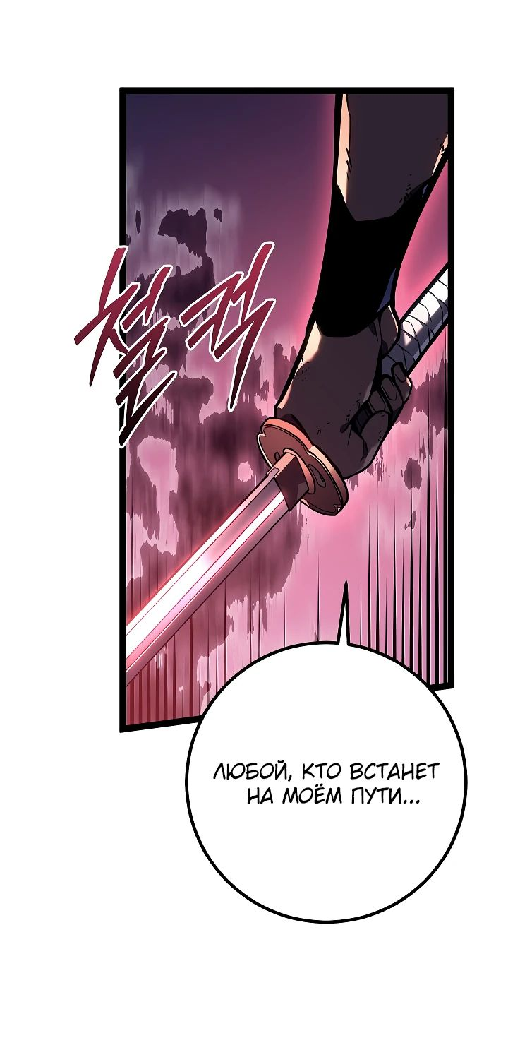 Read Перерождение ублюдка из клана Меча RU Manga Online
