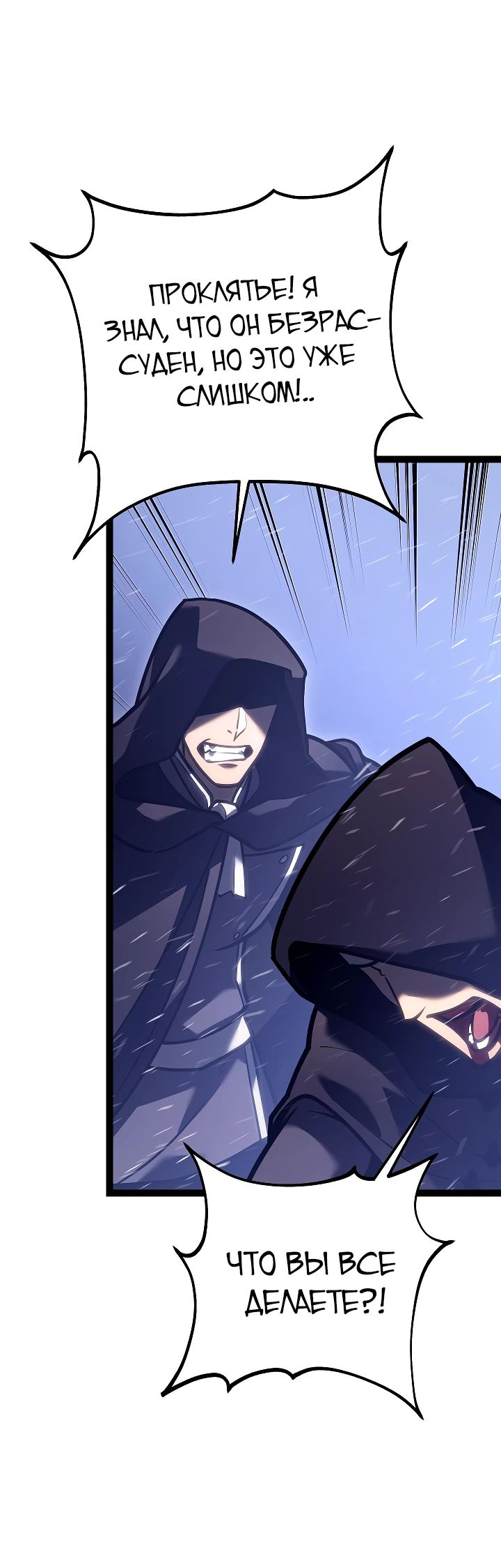 Read Перерождение ублюдка из клана Меча RU Manga Online