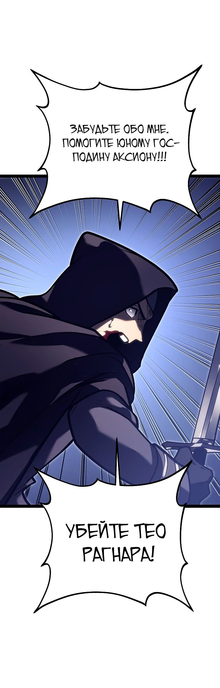 Read Перерождение ублюдка из клана Меча RU Manga Online