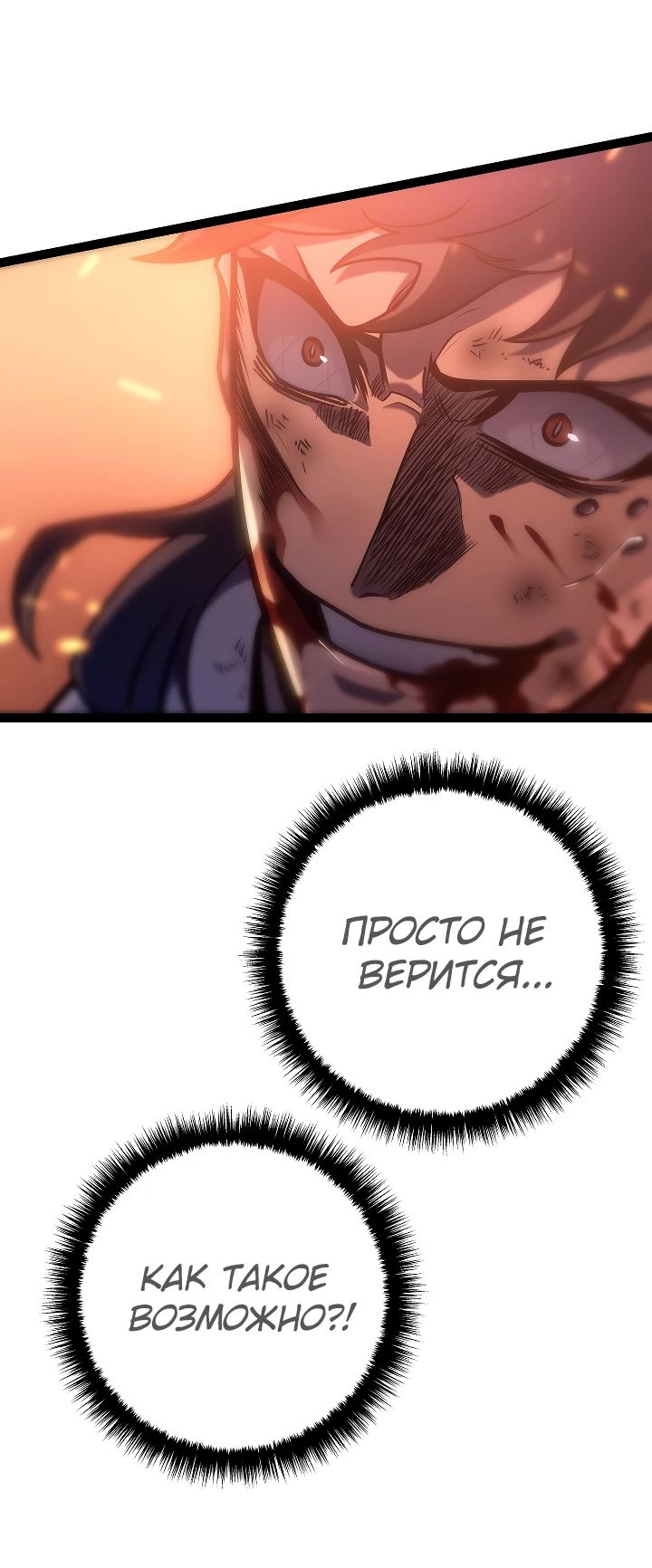 Read Перерождение ублюдка из клана Меча RU Manga Online