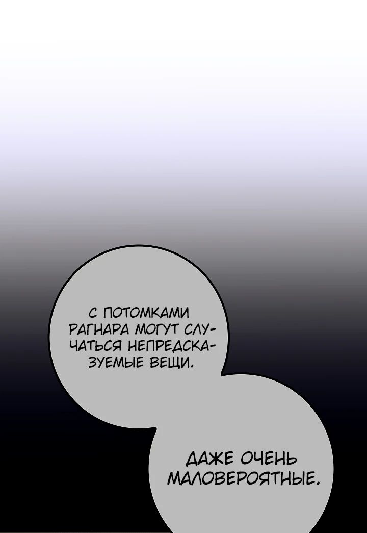 Read Перерождение ублюдка из клана Меча RU Manga Online
