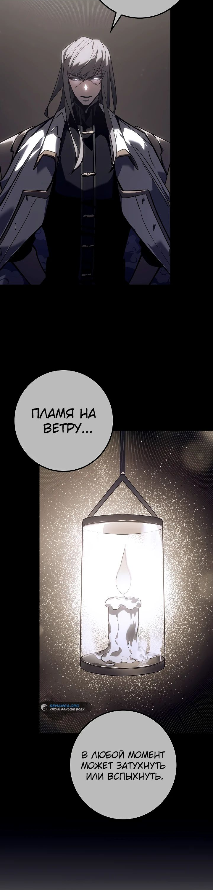 Read Перерождение ублюдка из клана Меча RU Manga Online