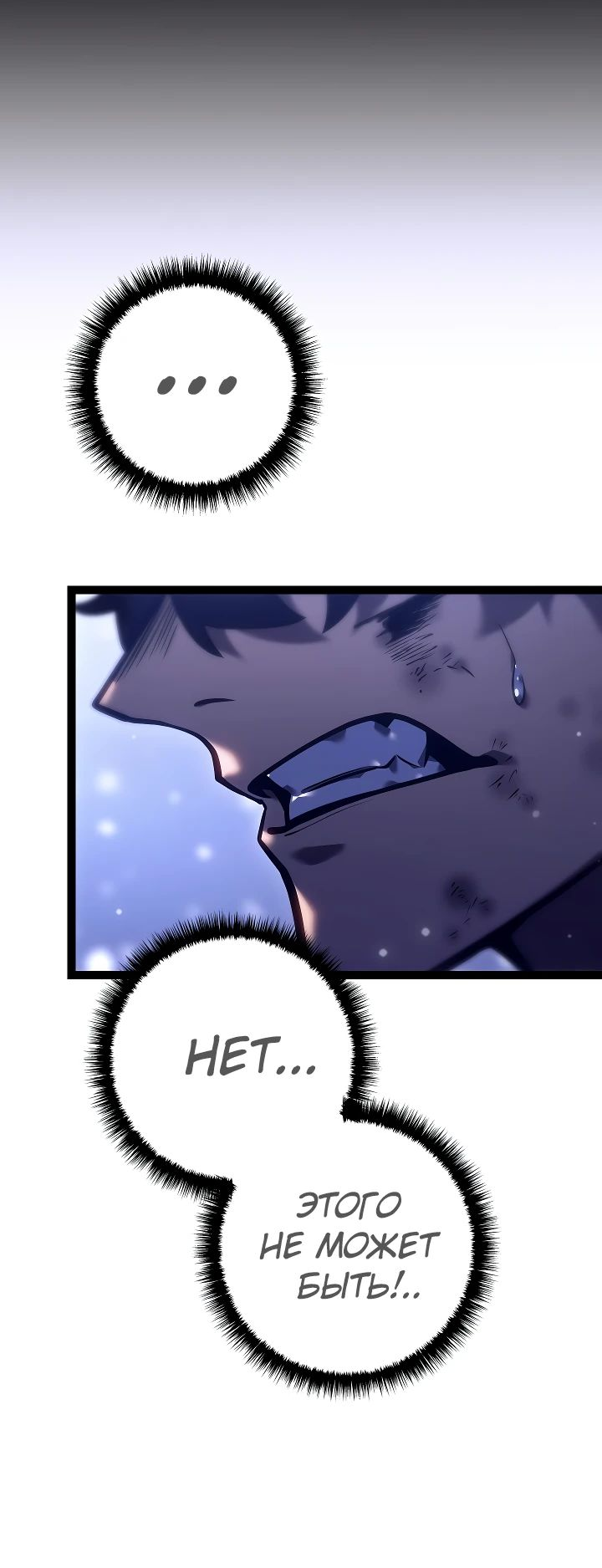 Read Перерождение ублюдка из клана Меча RU Manga Online