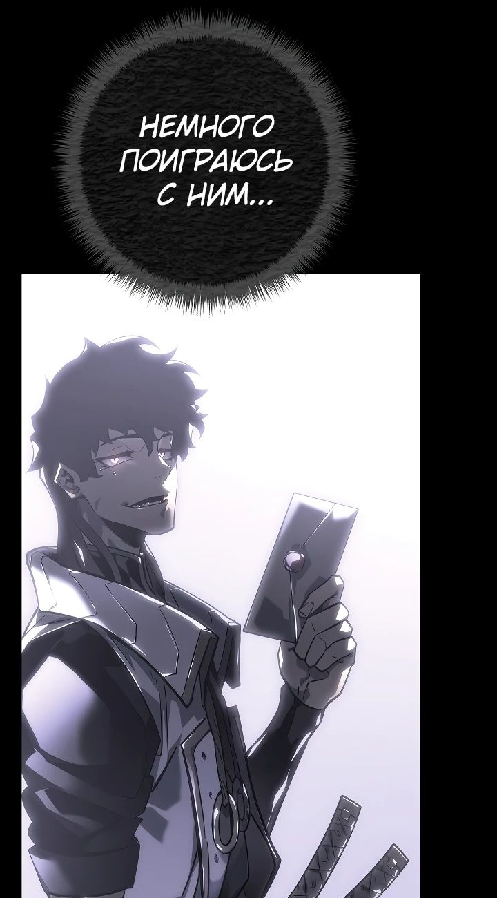 Read Перерождение ублюдка из клана Меча RU Manga Online