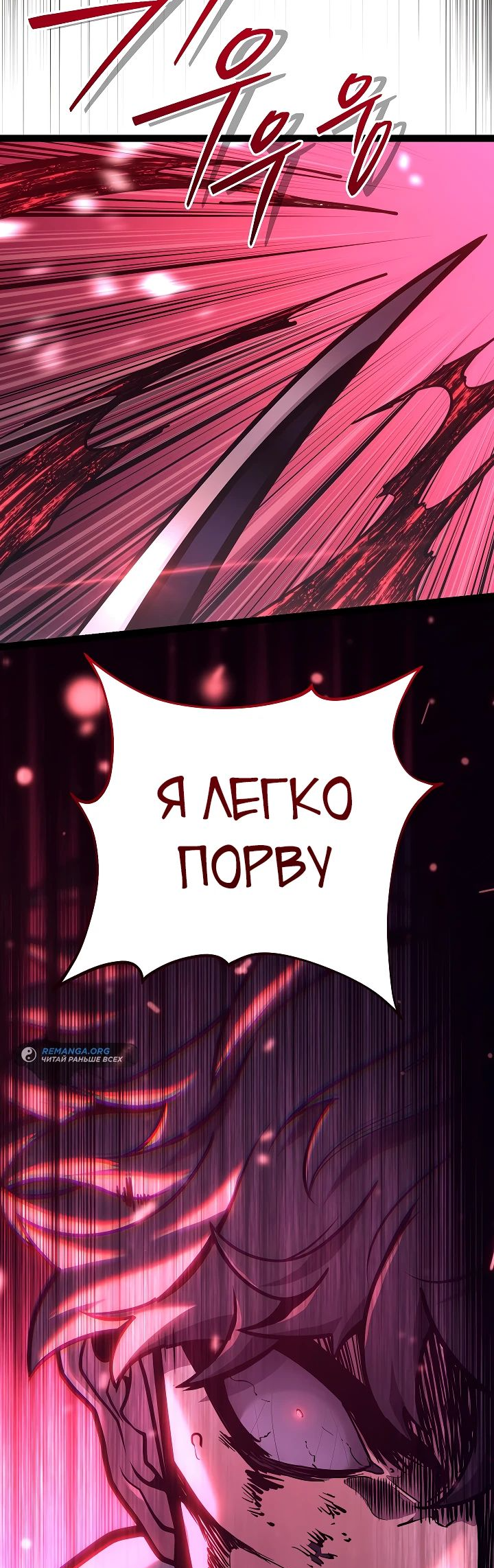 Read Перерождение ублюдка из клана Меча RU Manga Online