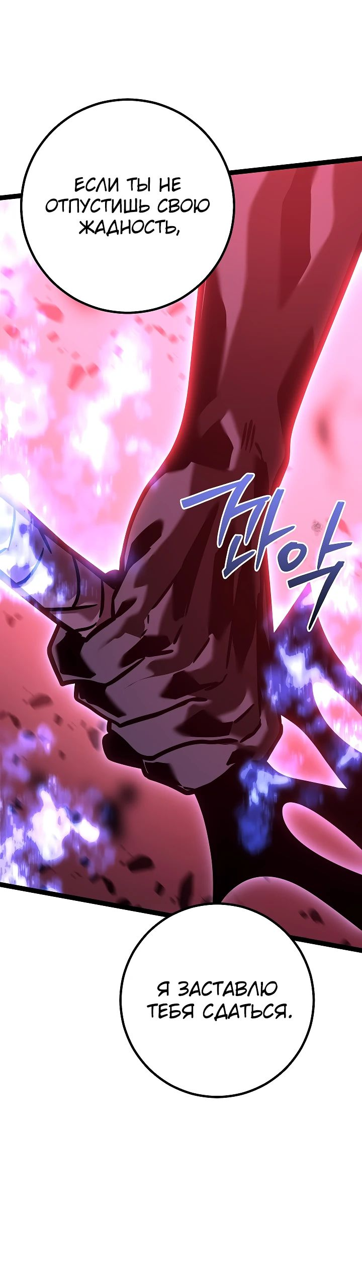 Read Перерождение ублюдка из клана Меча RU Manga Online
