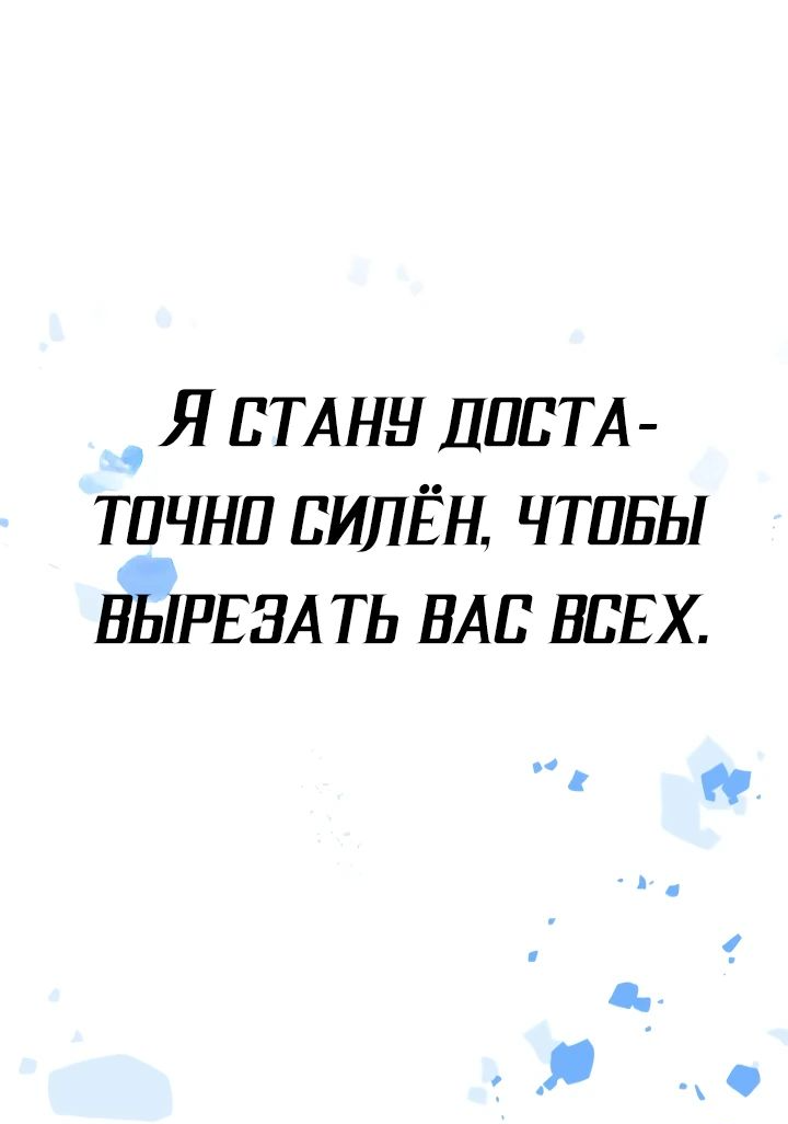 Read Перерождение ублюдка из клана Меча RU Manga Online