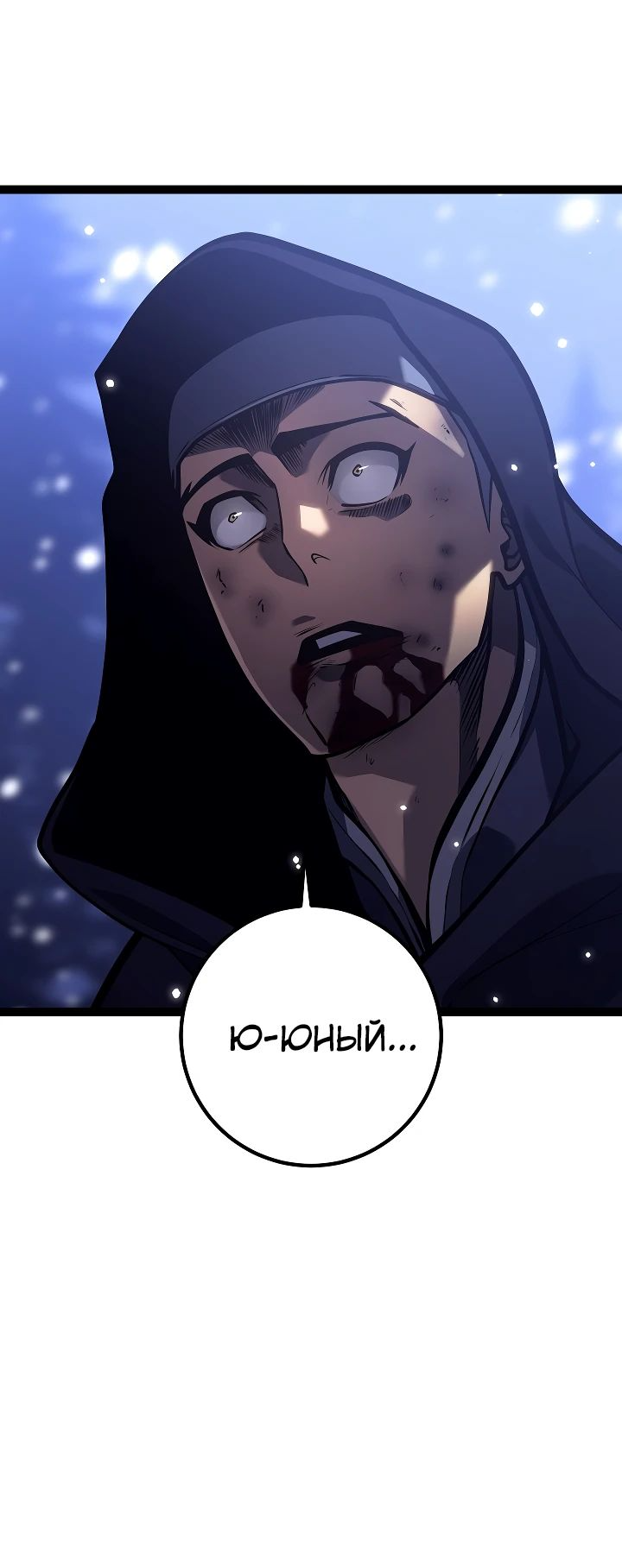 Read Перерождение ублюдка из клана Меча RU Manga Online