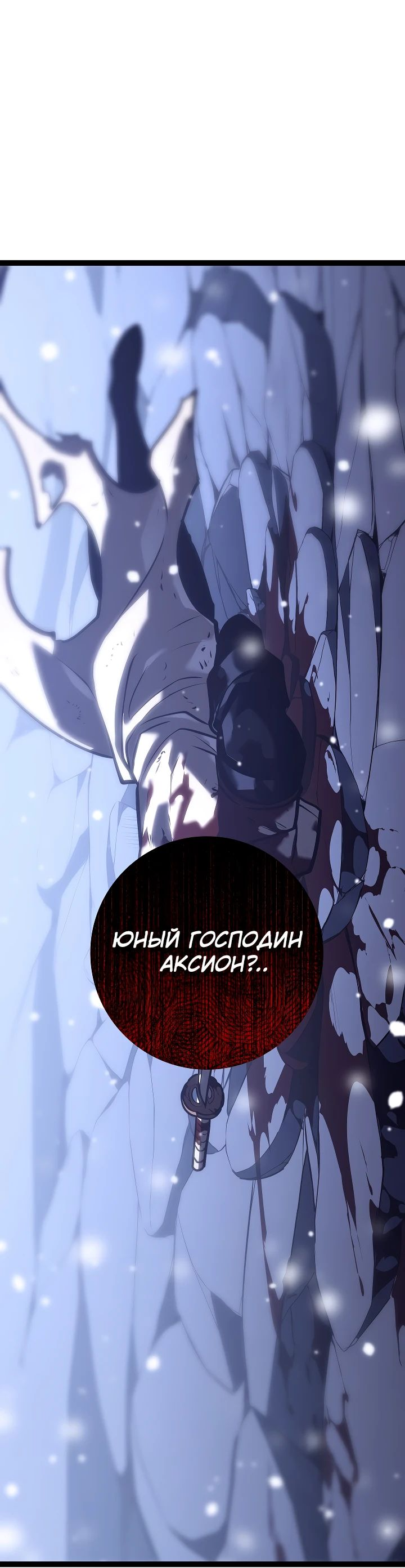 Read Перерождение ублюдка из клана Меча RU Manga Online