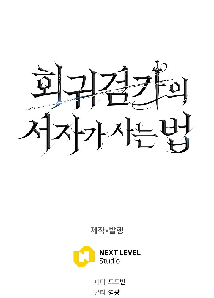 Read Перерождение ублюдка из клана Меча RU Manga Online
