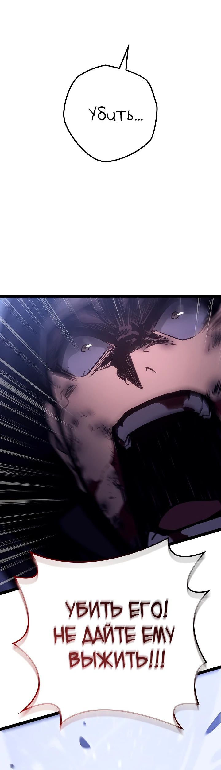 Read Перерождение ублюдка из клана Меча RU Manga Online