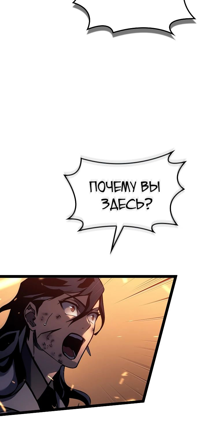 Read Перерождение ублюдка из клана Меча RU Manga Online