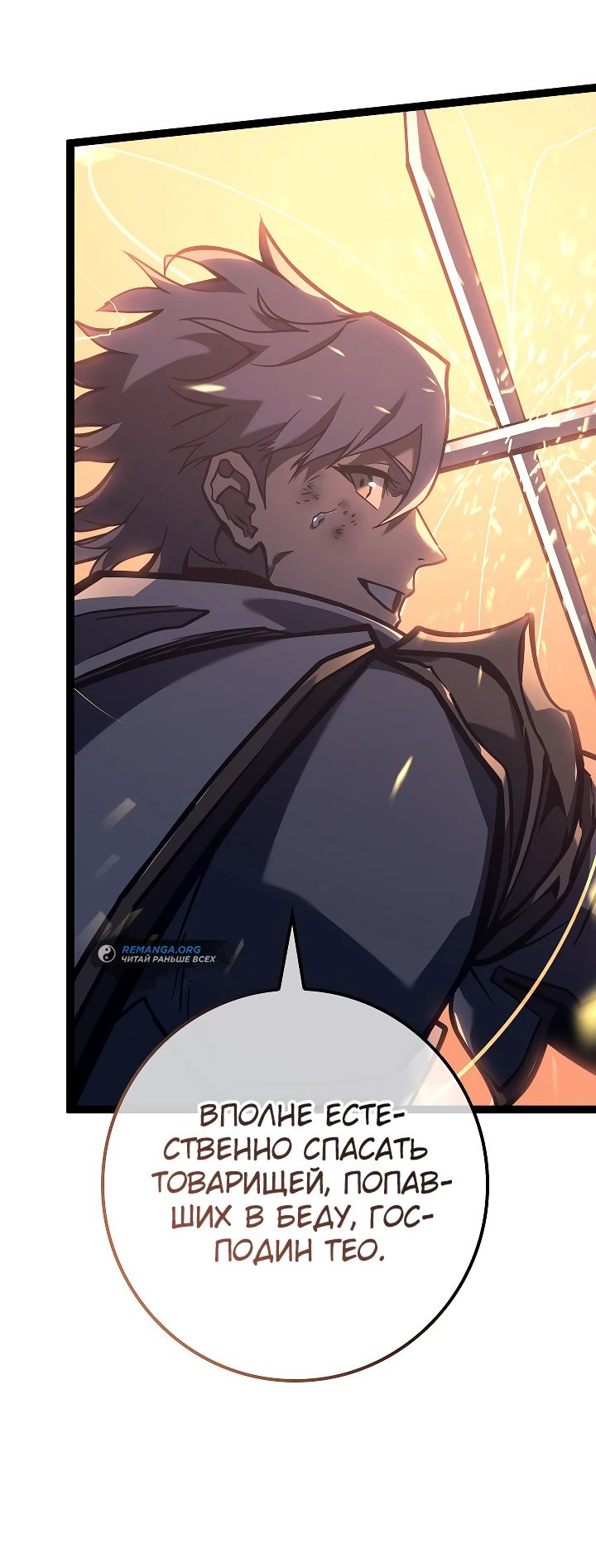 Read Перерождение ублюдка из клана Меча RU Manga Online