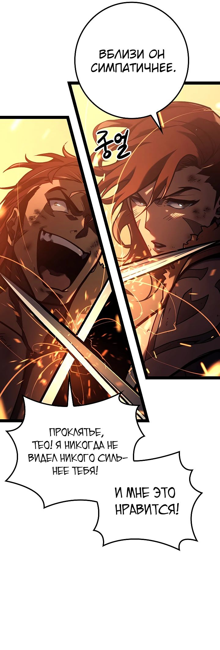 Read Перерождение ублюдка из клана Меча RU Manga Online