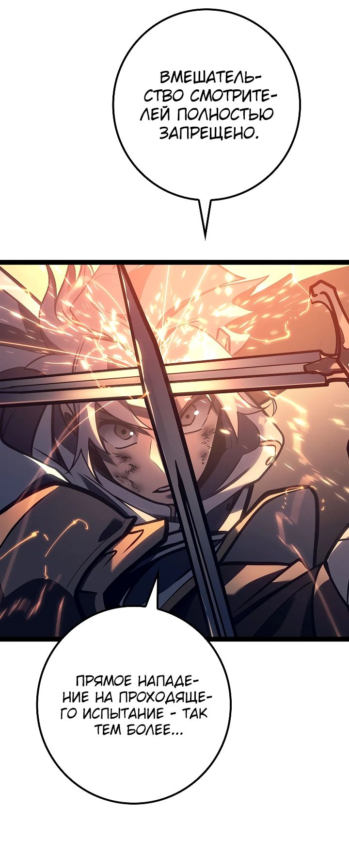 Read Перерождение ублюдка из клана Меча RU Manga Online