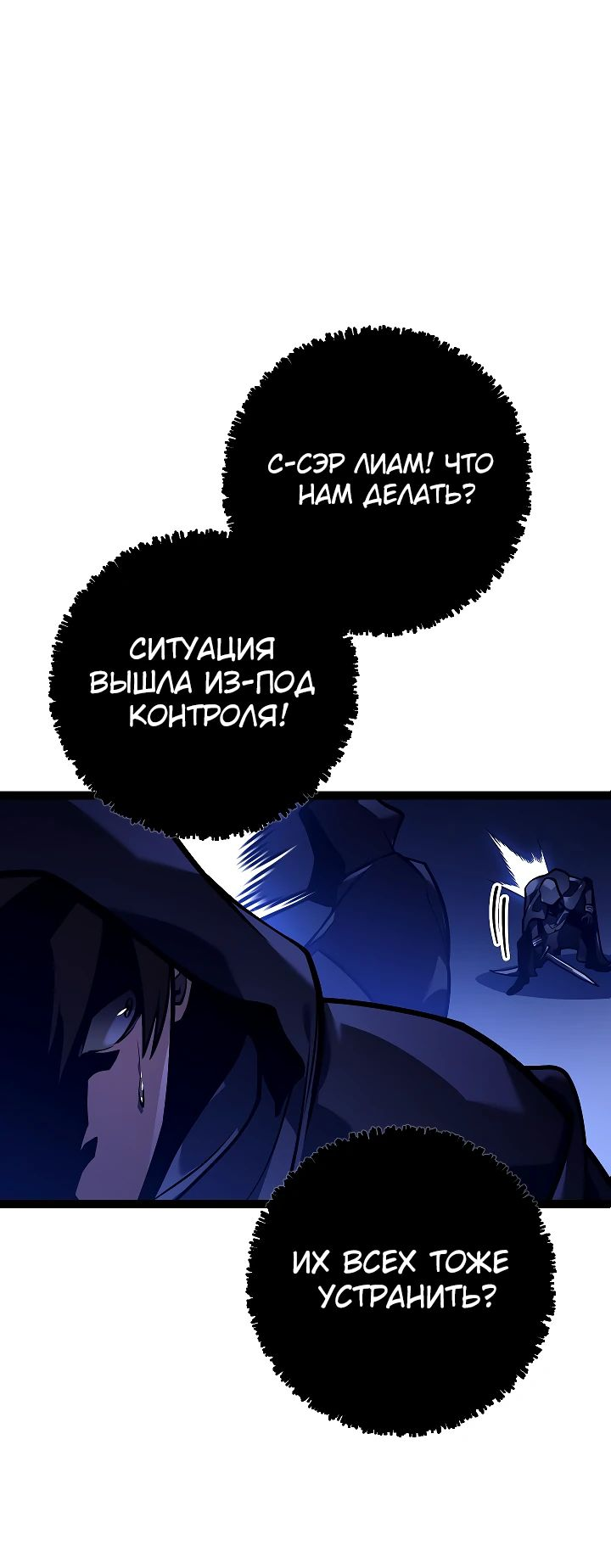 Read Перерождение ублюдка из клана Меча RU Manga Online
