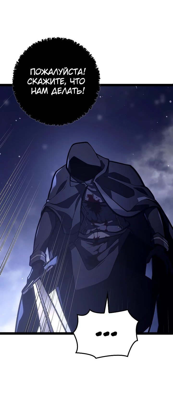 Read Перерождение ублюдка из клана Меча RU Manga Online