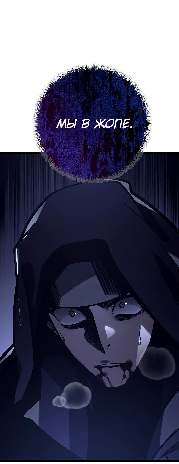 Read Перерождение ублюдка из клана Меча RU Manga Online