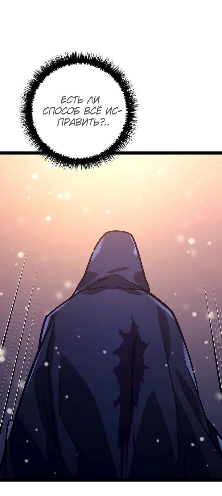 Read Перерождение ублюдка из клана Меча RU Manga Online
